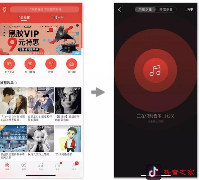 快速知道抖音、快手、微视背景音乐的歌名
