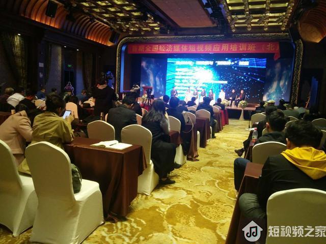 2019中国短视频合作与发展高峰论坛在京召开