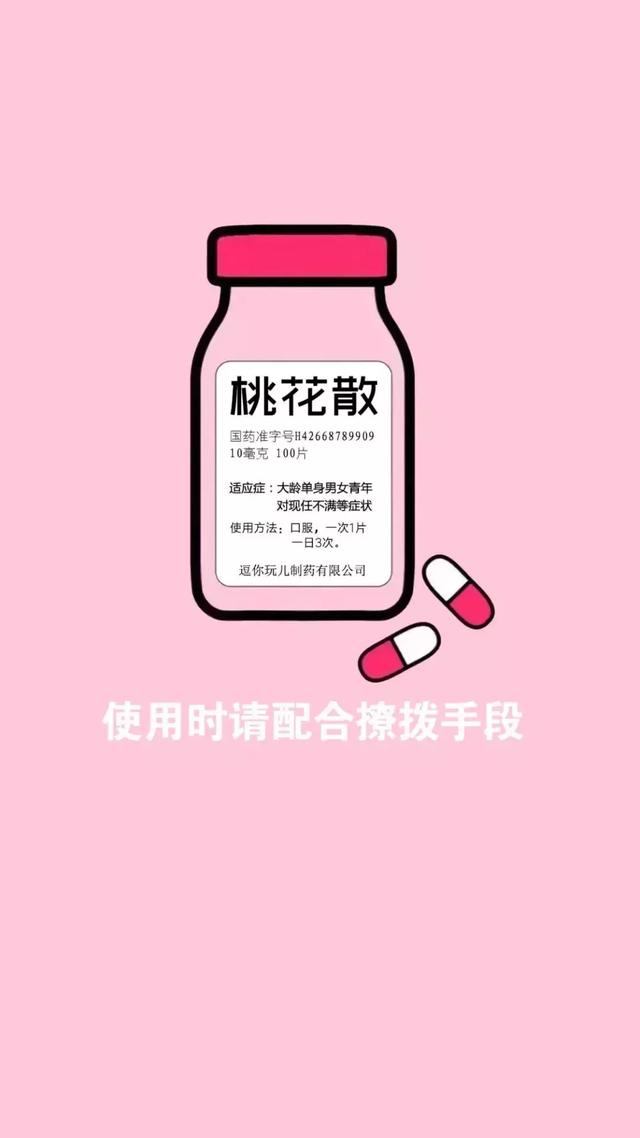 抖音超火高清手机壁纸