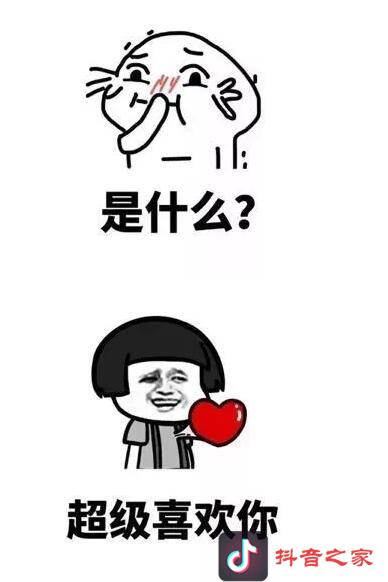 抖音情侣互撩套路系列搞笑文字