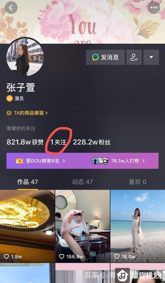张子萱抖音泄露一秘密，网友: 这狗粮吃的猝不及防！