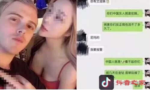 抖音网红老外骗钱又骗炮，为何还是很多国人投怀送炮？