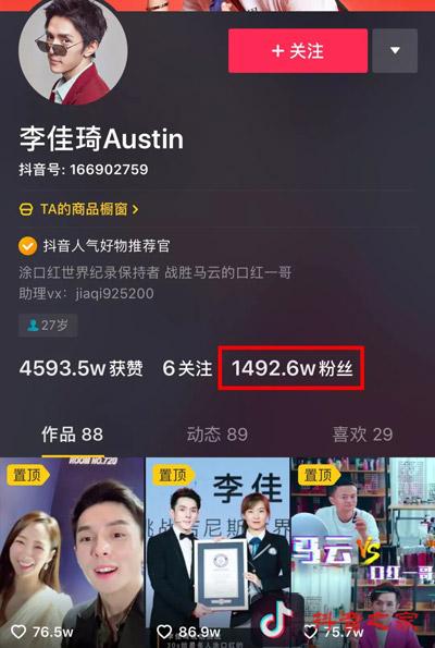 抖音上最火的男人，1400多万女人每天等他更新！