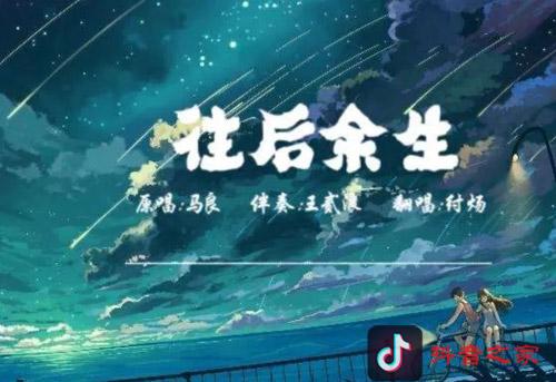 抖音经常放的十大中文歌曲，首首都能震撼你耳膜