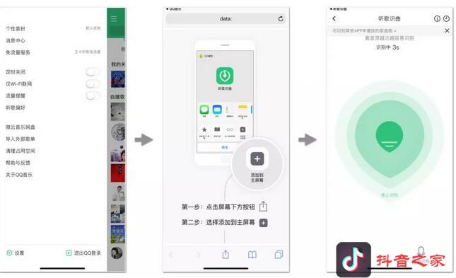 快速知道抖音、快手、微视背景音乐的歌名