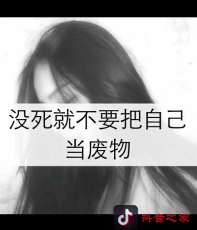 抖音最火的霸气句子语录