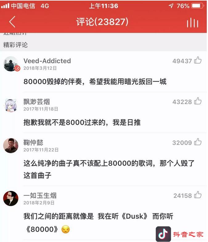 抖音这么火爆，给音乐创作带来了哪些影响？ 