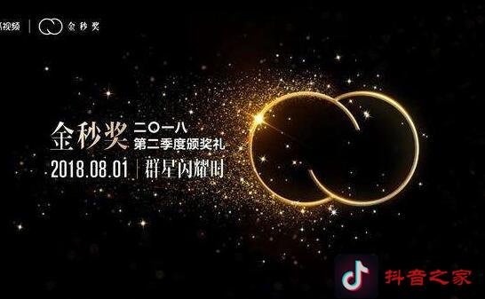 什么是优质短视频?金秒奖发布年度行业观察报告