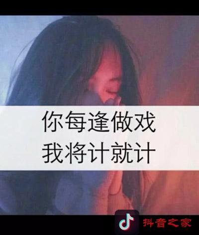 抖音最火的霸气句子语录