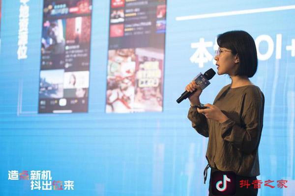 全国首场“抖音POI营销推介会”在重庆举行