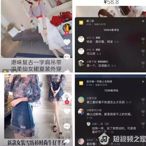 抖音小店，草根创业新机遇 ！