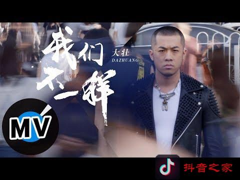 2019年抖音最火的十大中文歌曲