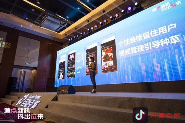 全国首场“抖音POI营销推介会”在重庆举行