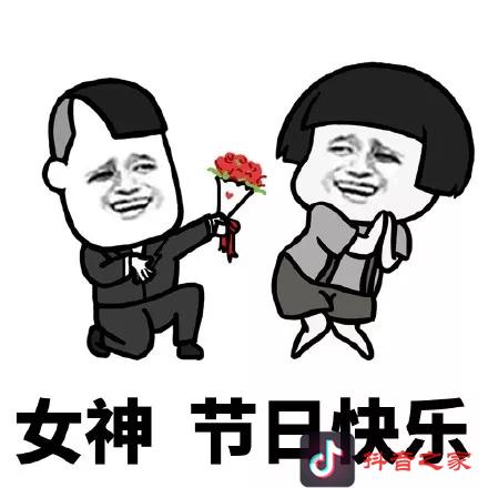 女神节表情包，提前给大家备好了！