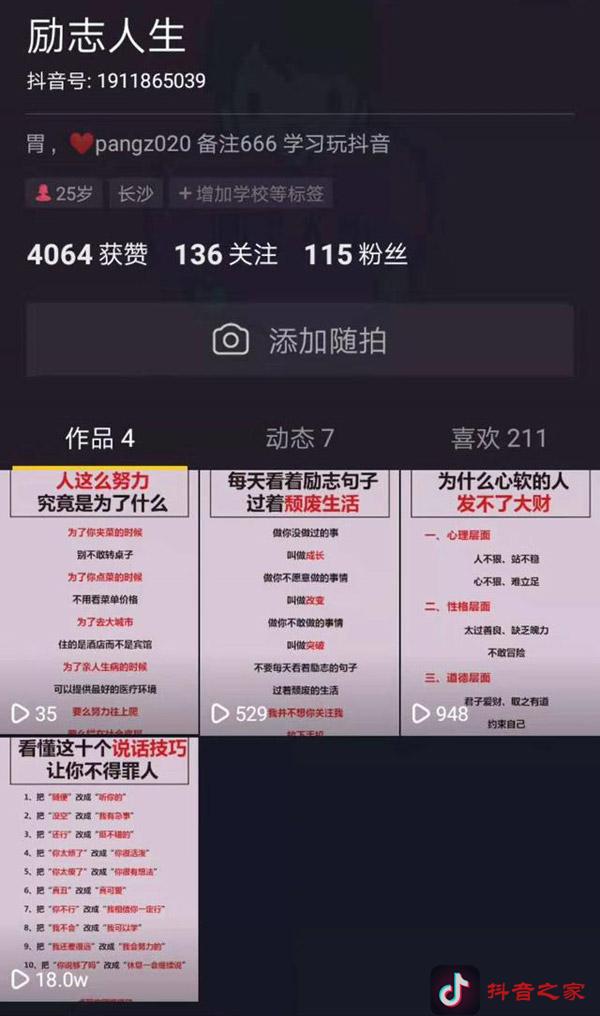 最新抖音赚钱的3个模式分享