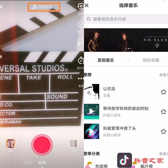 抖音最火的BGM有哪些