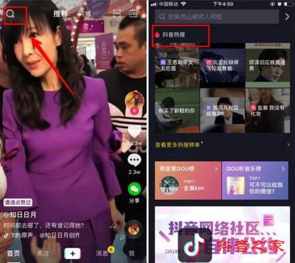 抖音上热门的7大技巧 