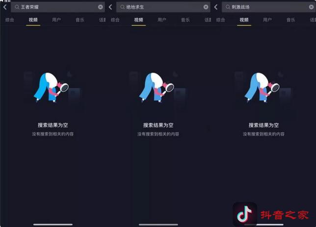 抖音为何屏蔽《王者荣耀》，头腾真的要大战了吗