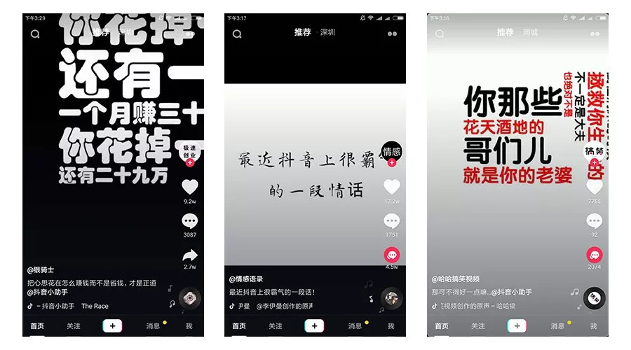 微商想要引爆流量，你得学会得到抖音爸爸的宠爱