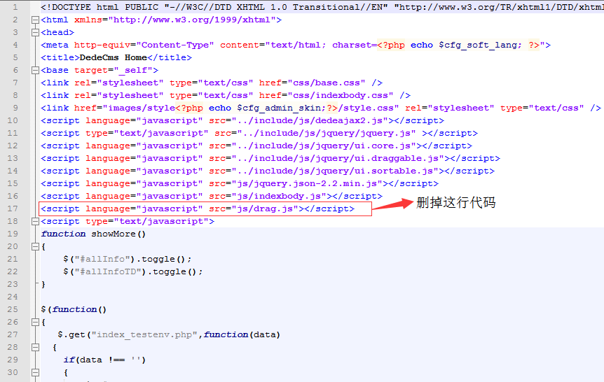 织梦common.inc.php修改文件权限644后刷新又变为777解决方法
