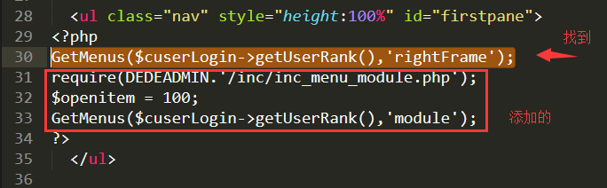 织梦58加固版后台左侧显示模块和插件