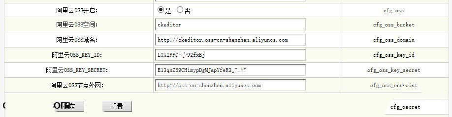 后台 - 系统配置 - 添加变量