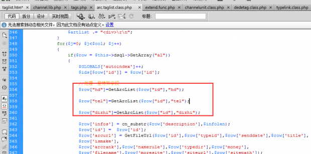 织梦tag列表页调用内容模型自定义字段教程