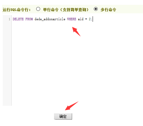 织梦彻底解决“模板文件不存在,无法解析文档1