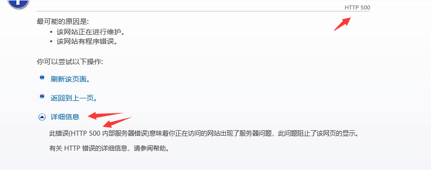 织梦网站后台报500错误解决方法