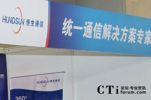 恒生电子股份有限公司展台