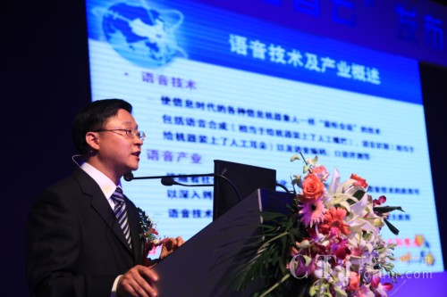 '></center><br />
　　“讯飞语音云”，是基于云计算技术基础，将业界领先的智能语音技术向互联网开发者开放，为各类移动互联网创业者和创新性企业提供低门槛的语音合成及语音识别服务，合作伙伴可以像使用水、电那样“即开即有、按需取用”，在很短时间内构建出支持自然语音交互功能的特色移动互联网应用。<br />
　　会上，一大批业界合作伙伴代表纷纷登台演讲，对于语音应用创新展开了热烈的讨论，发表了他们对移动互联网语音应用创新的看法，共同探讨产业链开放和合作，推动移动互联网的共赢发展。<br />
　　“讯飞语音云”发布，揭开了移动互联网语音应用发展的新篇章。科大讯飞也由此奠定和进一步加强了在该领域及语音产业的先发优势、领导者地位。科大讯飞将与业界伙伴持续深化合作，以不断丰富的创新应用，为中国新一代信息技术和推动移动互联网浪潮发展做出更大贡献！<p align=