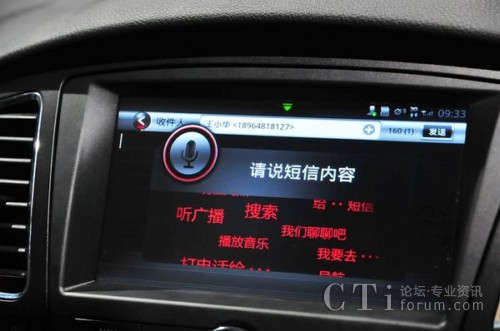  /></center> <br />
　　 同时，这种全新的智能语音人机交互方式，重新定义了“人与车”之间的关系——车也可能成为人的“朋友”。以后，无论是点播音乐，还是查天气、查股票、查航班、查实时新闻资讯，甚至是简单的“逗趣唠嗑”，只要车主将自己的需求开口说出来，“语音云驾驶系统iVoka”就能智能识别“车主的话语”并给出精确的反馈信息，真正让车主享受到丰富的汽车信息娱乐服务。<br />
　　作为科大讯飞智能语音技术在移动互联网时代下的又一应用创新之举，上海汽车“语音云驾驶系统iVoka”或将掀起智能语音科技在汽车行业应用的新高潮，并将进一步推进创新化、智能化、信息化汽车时代的到来！<p align=