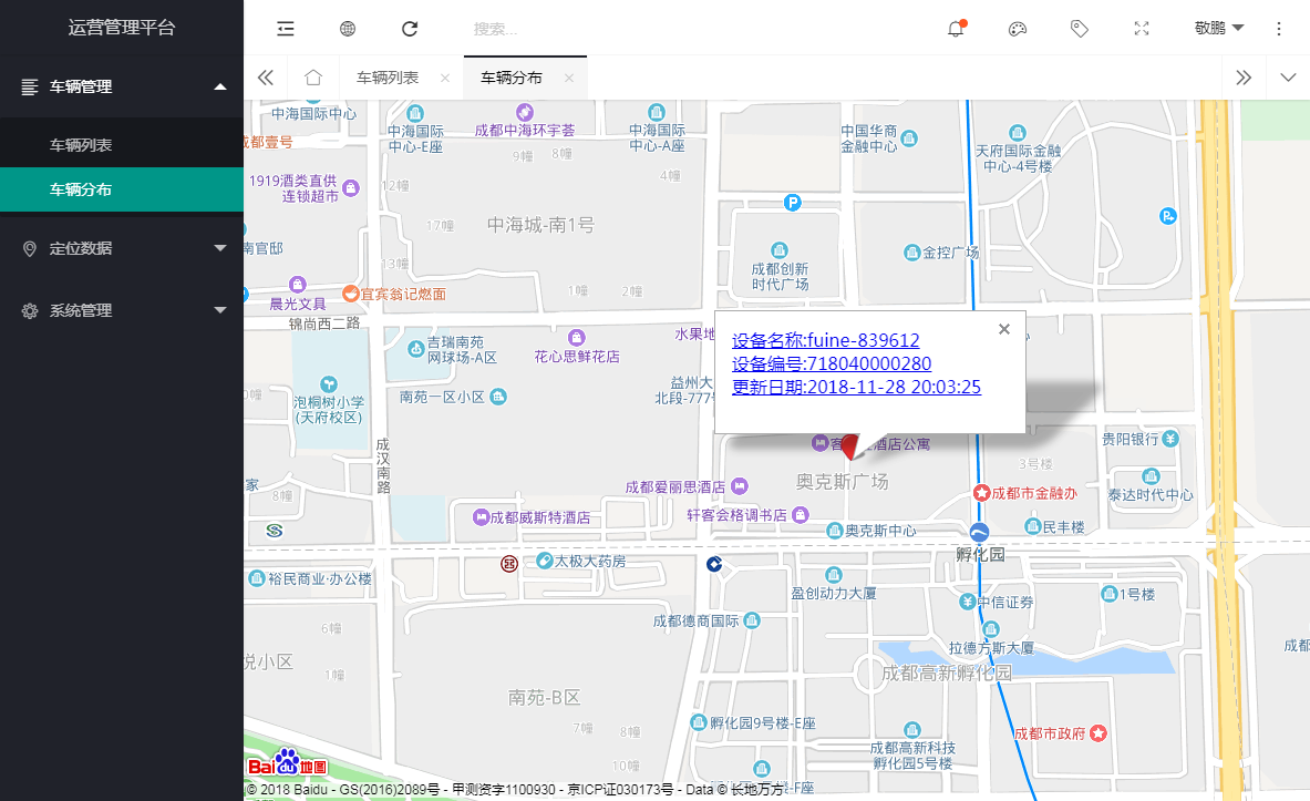 1544161565126814.png 智能防盗终端车卫士.png