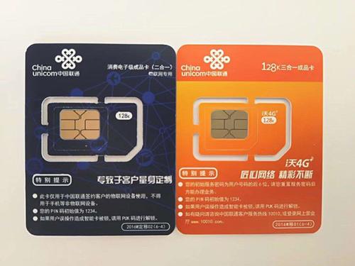 1550560593116400.jpg 物联网卡 (5).jpg