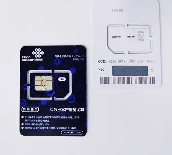 1659339587105290.jpg 如何申请物联网卡?