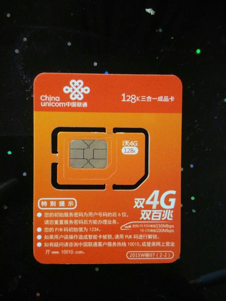 如何成为物联卡代理商?需要什么条件!