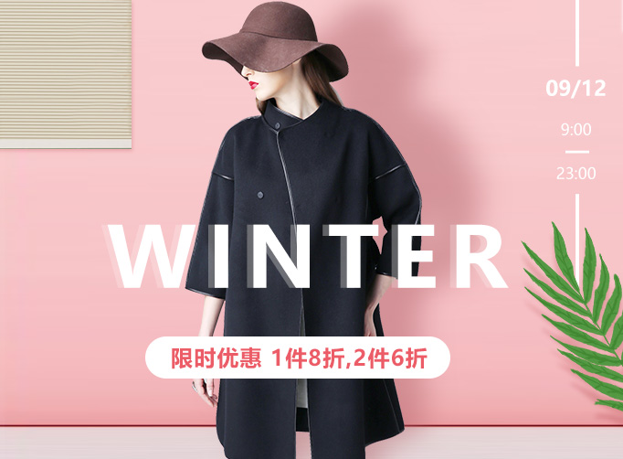 钻展