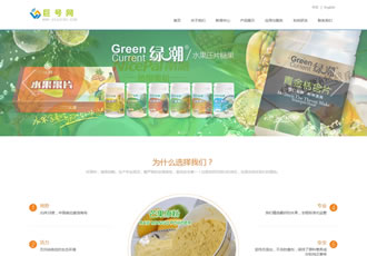 html5手机自适应食品类企业网站织梦模板