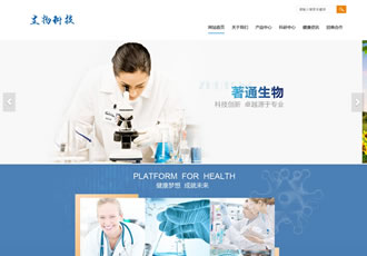 响应式生物科技保健品类网站模板(自适应手机端