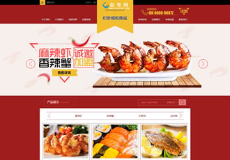 红色招商加盟食品类企业网站织梦模板(带手机端