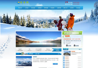 滑雪场旅行旅游户外活动类企业织梦网站模板
