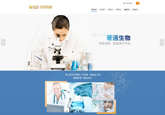 响应式生物科技保健品类网站织梦模板H5响应式健