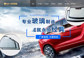响应式玻璃制品厂类网站织梦模板HTML5高端大气的