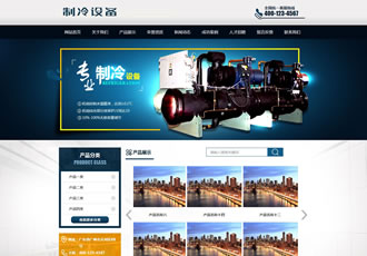 制冷压缩机机械设备类网站织梦模板(带手机端