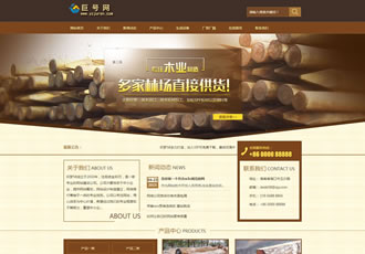 木材建筑类企业织梦网站源码