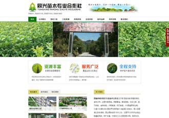 绿色苗木农业园林类企业织梦网站模板