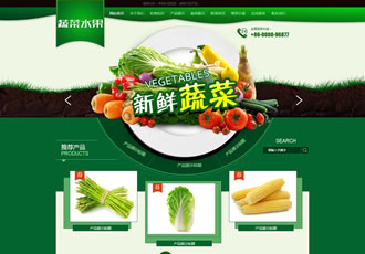 绿色农业水果白菜蔬菜类织梦模板(带手机端)