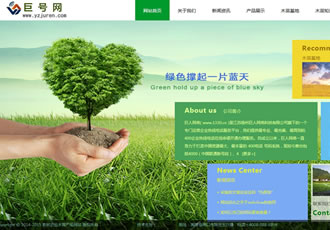 农林农业木苗产品网站织梦模板