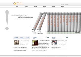 广告公司网站源码 网络建设工作室织梦模板