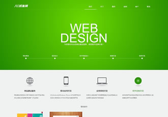 绿色风格网络公司源码 php网络织梦公司源码